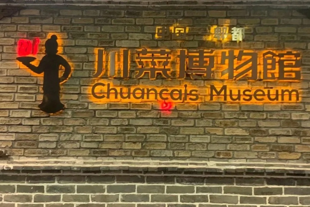 Half Day Chengdu Sichuan Cuisine Museum Visiting & Dishes Tasting